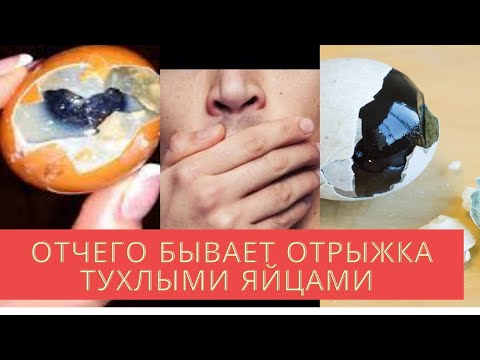 ★ Отчего бывает отрыжка тухлыми яйцами