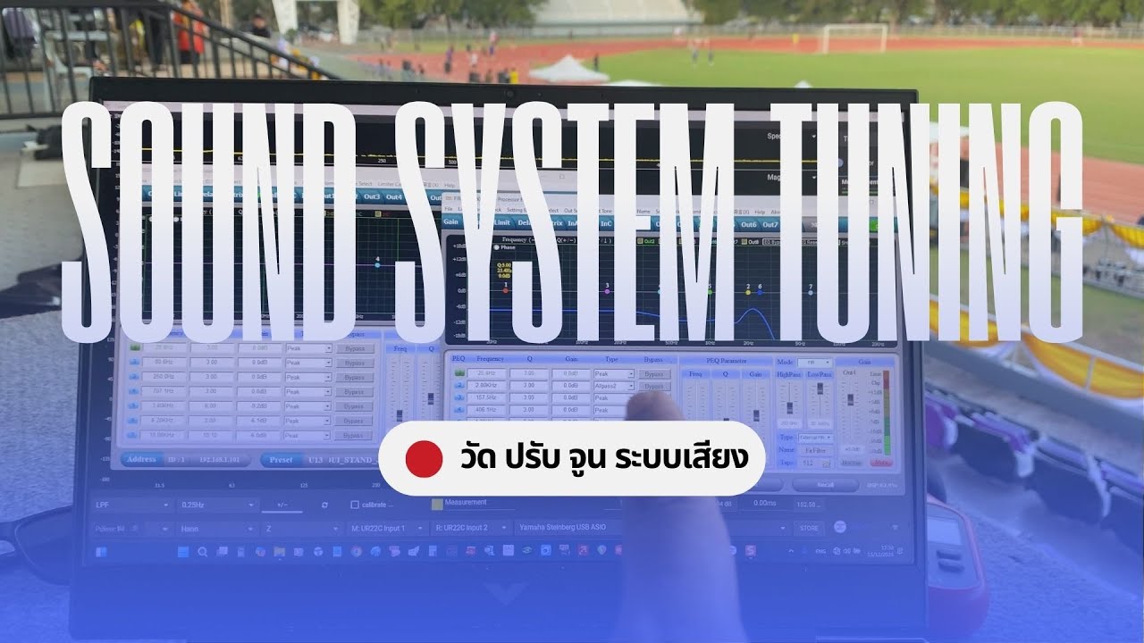 เบื้องหลัง วัด ปรับ จูนระบบเสียง [Sound system tuning ] - YouTube