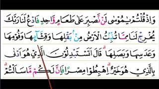 cara membaca al quran ( mengaji ) surah al Baqarah ayat 61 cara membaca al quran ( mengaji ) surah al Baqarah ayat 61