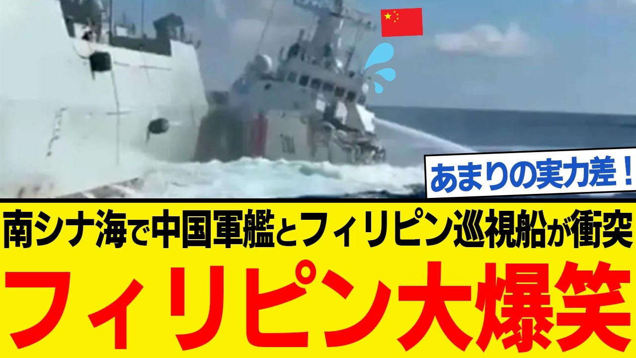ホクシンページ 艦船5隻 A collision occurred between a Chinese warship and a Chinese