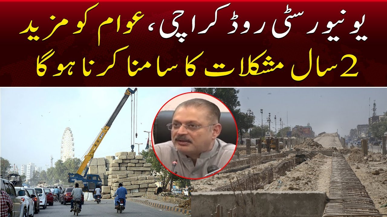 University Road Karachi Construction Update | Sharjeel Memon | SAMAA TV | 30th December 2022