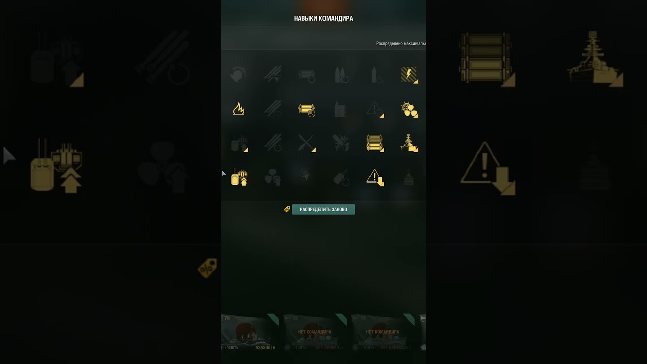 Эсминец F.Sherman! ПМС(перки, модки, сигналы) 