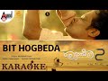 Bit Hogbeda Karaoke Audio Song | Mehaboob Saab | Raambo-2 | Ravishankar | Sharan | Arjun Janya