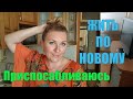 эх...Французские Привычки !!! Решаю Проблемы ЗАКУПКА ПРОДУКТОВ  В ДВУХ СУПЕРМАРКЕТАХ Где Дешевле ?