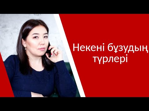 Бейне: 1С-та некені қалай есептен шығаруға болады