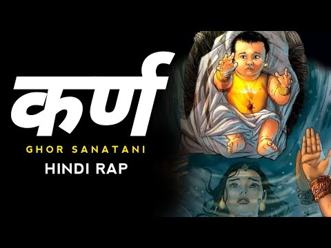 Suryaputra Karna Mahabharat Lyrical Video   Ghor Sanatani  Rap Song