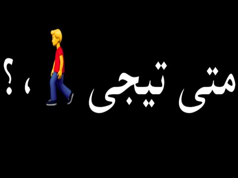 افجر حالات واتس عصام صاصا ومعاذ موزه لما اخويا حبيبي غاب حاله واتس 2021