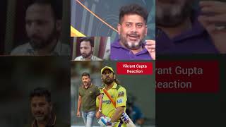 Vikrant Gupta Reaction | Dhoni And CSK Does Not Allow To New Players To Be Part Of CSK |