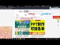 拼多多三期~上架方法 #赚钱项目 #赚钱最快的方法 #赚钱 #分享 #副业推荐