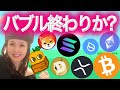ビットコイン先行指標は上昇している!第一次トランプ政権のときの動き