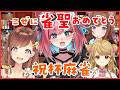 【雀魂】祝雀聖!ラスったらチャットGPTショートコント(2戦目~)