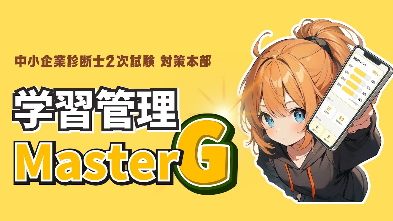 戦研ストア / 2次試験研究所