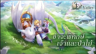 Elf Valley [ Android APK iOS ] Gameplay screenshot 2