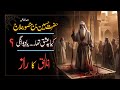    انا الحق کا راز اور سولی کا سفر   