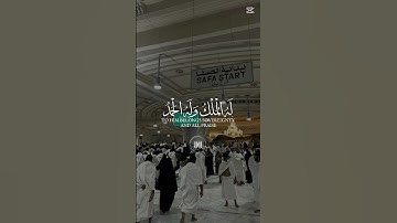 لا اله الا الله #قران كريم #المصحف #اكسبلور #الرحمن #دويتو #لايك