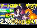 1瞬で22000xp何度も稼げるクリエバグがヤバすぎる!!!無限XP【フォートナイト】レベル上げ 小技 経験値稼ぎ