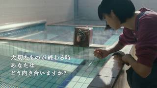 松本穂香の透明感あふれる姿が眩しい！『わたしは光をにぎっている』予告編