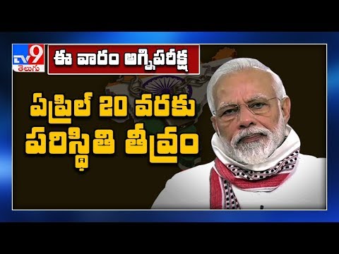 PM Modi Addresses The Nation || India Lockdown || Coronavirus outbreak – TV9