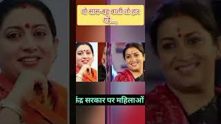 वो सास-बहू वाली तो हार गई..., #ख़बर1इंडिया #news #latestnews / news today.