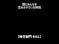 【忘却の空】既にみんなが忘れかけている特性 #にゃんこ大戦争