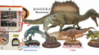 The ultimate Mosasaurus dinosaur gacha. Includes Tyrannosaurus Spinosaurus