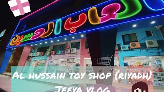 Al Husain | Toy Shop | Riyadh |ألعاب الأطفال |العاب الحسين | الرياض [4K]