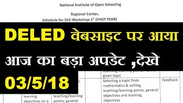 NIOS D.EL.ED वेबसाइट पर आया आज का बड़ा अपडेट, Workshop Based Activity को लेकर जानें डिटेल में