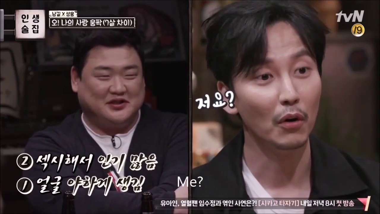 잘생겼다는 말을 들었을 때 김남길 반응 KimNamGil's reaction to being called handsome