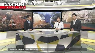 Japan's drone defense challengeーNHK WORLD-JAPAN NEWS