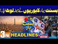 Last Day of Basant | 3pm News Headlines | 8 Feb 2026 | City42