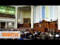 Заседание Верховной Рады от 16 октября - ПРЯМАЯ ТРАНСЛЯЦИЯ