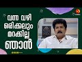 ചേച്ചിയാണ് പാട്ട് തുടങ്ങി വച്ചത് | JB JUNCTION | BIJU NARAYANAN SINGER