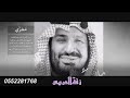 أوبريت سيرة آل سعود بدون موسيقى كلمات ضاري 2018 