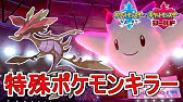 ポケモン剣盾 てきおうりょくドラミドロの壊れ火力 超耐久ダイマックスの性能がやばすぎるww Youtube