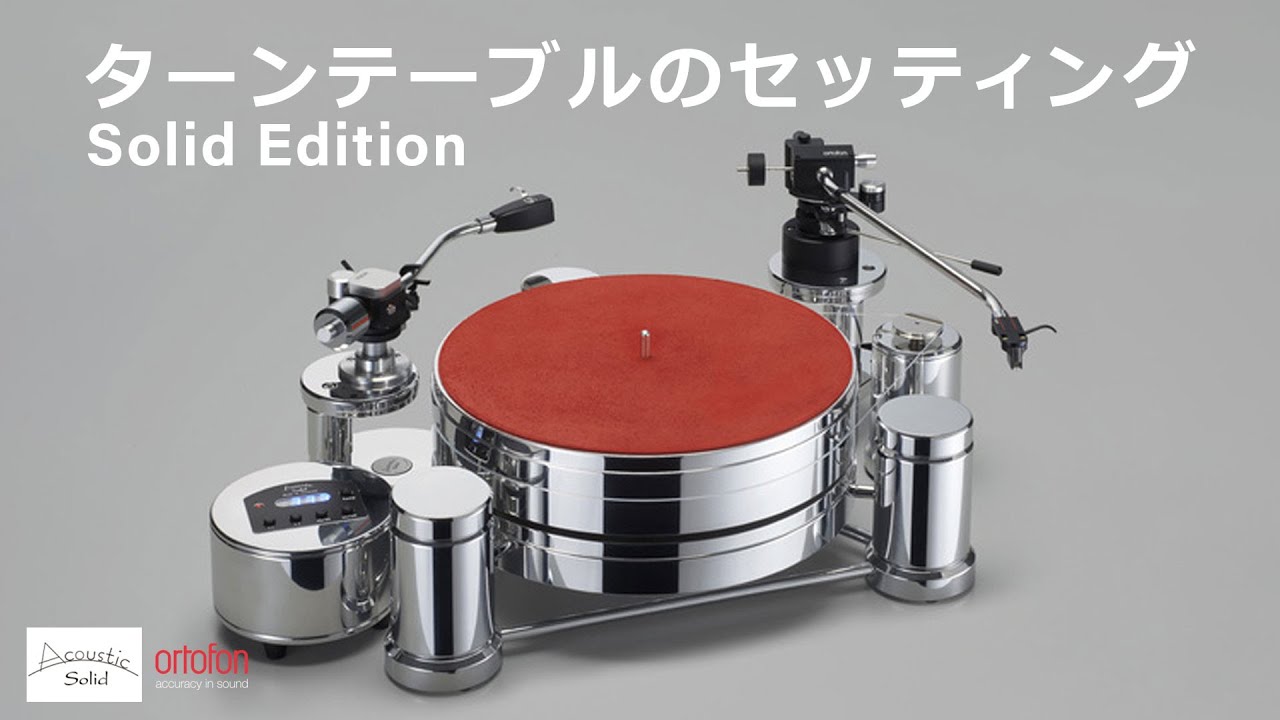 Solid Edition | Aluminium Line | Acoustic Solid | ortofon