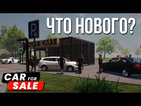 Возвращение перекупских движений! Что нового в игре? (Car For Sale Simulator 2023)