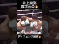 凄すぎて一生観てられるな🔥