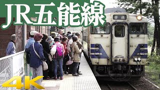 五能線（JR東日本）十二湖駅から深浦駅［4K］
