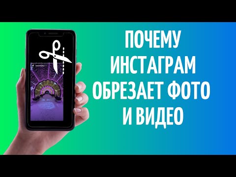 Как Загрузить Фото В Инсту Не Обрезая