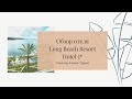 Обзор отеля Long Beach Resort Hotel 5* Аланья, Турция 2020, отель для семейного отдыха в Турции