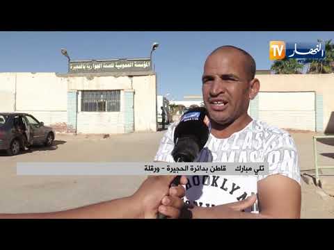 ورقلة سكان دائرة الحجيرة يطالبون بوضع المستشفى المجاهد باشي معمر حيز الخدمة