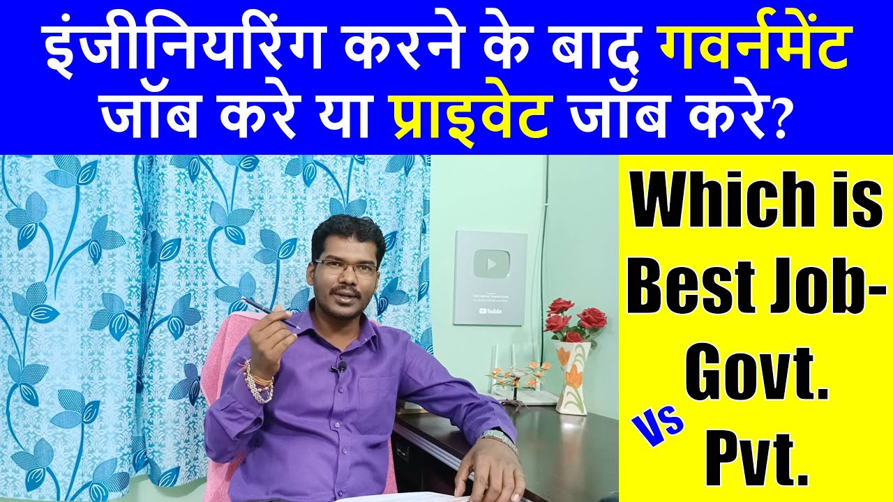 Which Job Is Best Government Or Private 