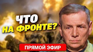 Наступление на Харьков: Будут ли оккупанты штурмовать город? Крымский мост не переживет 2024!