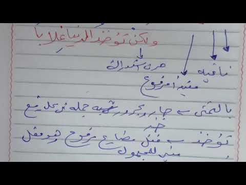 إعراب و ما نيل المطالب بالتمني و لكن تؤخذ الدنيا غلابا