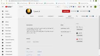 قناة يوتيوب تسيئ للرسول والمسلمين ️ ساعدونا في الابلاغ واغلاق القناة