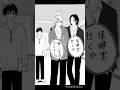 体調悪いオレとブラコン兄弟 #ブラコンシリーズ #創作bl #創作漫画 #manga #shorts