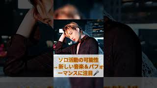 カイ最新アップデート🔥帰還後の今に注目✨ #kpop #exo #exol #kpopニュース #kai