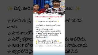 From Laborer’s Son to MBBS Doctor | Inspirational Success Story 2025
