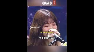 撕夜 || Si Ye || Merobek malam