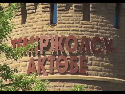 История Актобе (Рика ТВ) от 25 июня 2018 года